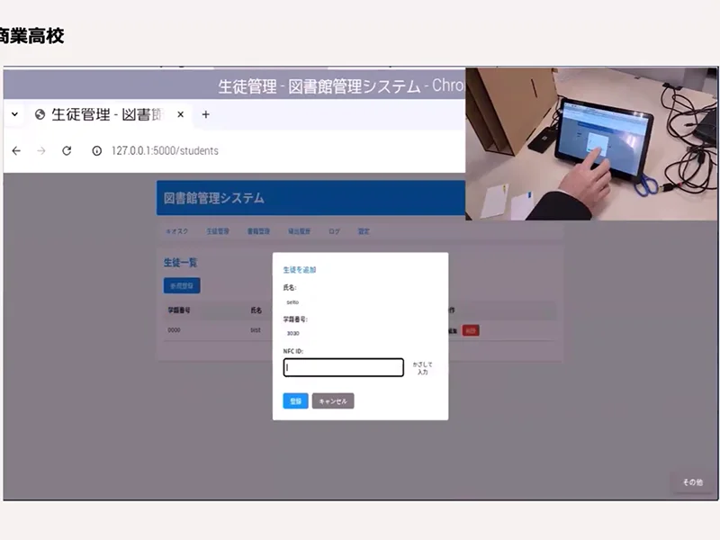 管理画面スクリーンショット