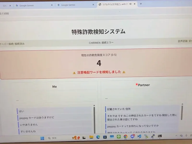 システムのスクリーンショット